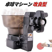 楽天市場】卓球 マシン アイポンの通販 