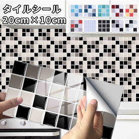 ウォール ステッカー 壁紙シール タイル シール 48枚セット 20×10cm カッティングシート 防水 おしゃれ はがせる DIY キッチン 洗面所 モロッカンタイル モザイクタイル DIYタイルシート 接着剤不要