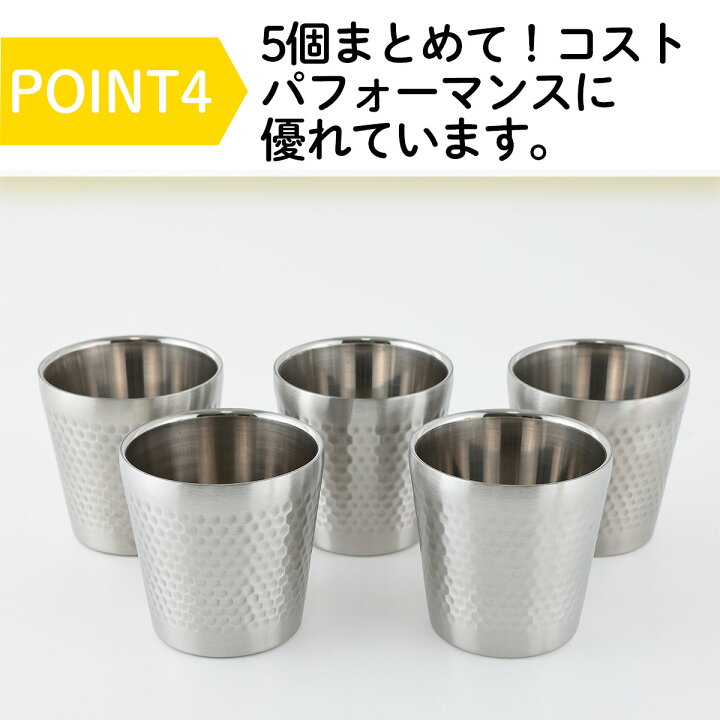 楽天市場】ステンレス タンブラー 4個セット 5個セット 真空槌目 断熱 