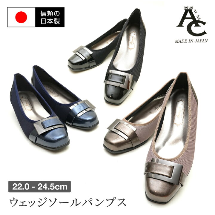 楽天市場】【送料無料】【日本製】neue ar he AC レディースシューズ 