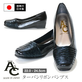 【送料無料】【日本製】neue ar he AC ターバンリボンパンプス 日本製 3E ローヒール ウェッジソール 美脚 雨の日 幅広 キレイ系 エレガント オフィス 通勤 マタニティ 入学 入園 参観日 冠婚葬祭 きれいめ 外反母趾 mh-1450 [lowheel]