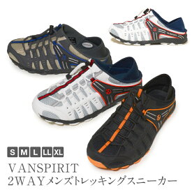 【送料無料】VANSPIRIT ヴァンスピリット バンスピリット 2WAYカジュアルトレッキングスニーカー 靴 スリッポン クロッグシューズ サボスニーカー サボシューズ メッシュ スポーツサンダル 軽い 贈り物 ギフト プレゼント 男性 メンズ大きいサイズ mh-7240 [sneakers]