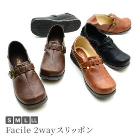 【送料無料】Facile スリッポン レディース 靴 スニーカー サボ サンダル かかとが踏める クロッグ シューズ 黒 ブラック ブラウン キャメル 2way カジュアル 軽量 軽い 滑りにくい 防滑 おしゃれ かかとなし ぺたんこ ベルト mh-8001 [sabot]