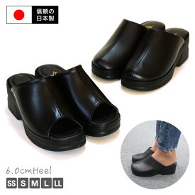 【信頼の日本製】【送料無料】ウェッジソールサンダル オフィスサンダル ベランダー履き　ミュール 美脚 6.0cm 軽量 SSからLLまで豊富なサイズ 黒 レディース シンプル 履きやすい ハイヒール 制服 仕事用 通販 303 961 [sabot]