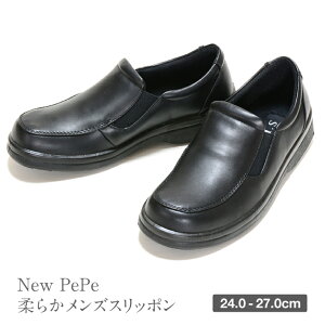 【送料無料】New PePe ニューペペ メンズスリッポンシューズ 耐水素材 柔か 冠婚葬祭 合皮 レザー調 サイドゴア ゴム ゆったり 幅広 軽量 軽い 24〜27cm EEE 3E ブラック ウォーキングシューズ 父