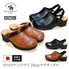 【信頼の日本製】【送料無料】SANTA BARBARA POLO&RACQUET CLUB サンタバーバラ ポロ&ラケットクラブ 2wayサボサンダル ミュール ベルトデザイン クロッグサンダル ベランダー履き ナチュラルカラー 美脚 楽ちん 履きやすい レディース nm-1155 [sabot]