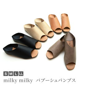 【送料無料】【日本製】milky milky ミルキーミルキー 国産 レディース パンプス 痛くない 柔らかい ぺたんこ 歩きやすい サンダル 2way オープントゥ ローヒール 軽量 かかとが踏める スクエアトゥ バブーシュ パンプス 前あき 前開き ぺたんこ靴 23416 [mother]