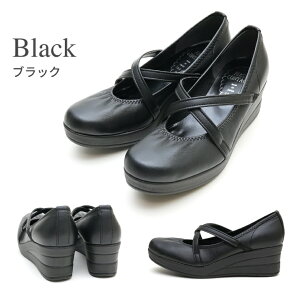 【送料無料】【日本製】ファーストコンタクト FIRST CONTACT ウエッジソールパンプス 痛くない ヒール ストラップ 厚底 靴 レディース 歩きやすい 黒 コンフォートシューズ ヒール 国産 nm-39048