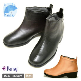 【送料無料】pansy パンジー レインブーツ 軽量 防水 消臭 抗菌 ショートブーツ ス楽ちん 足に優しい 履きやすい 滑りにくい レディース 長靴 レインシューズ ショート丈 靴 アウトドア 海 ビーチ プール レジャー キャンプ BBQ 洗車 雪 4906 [mother]