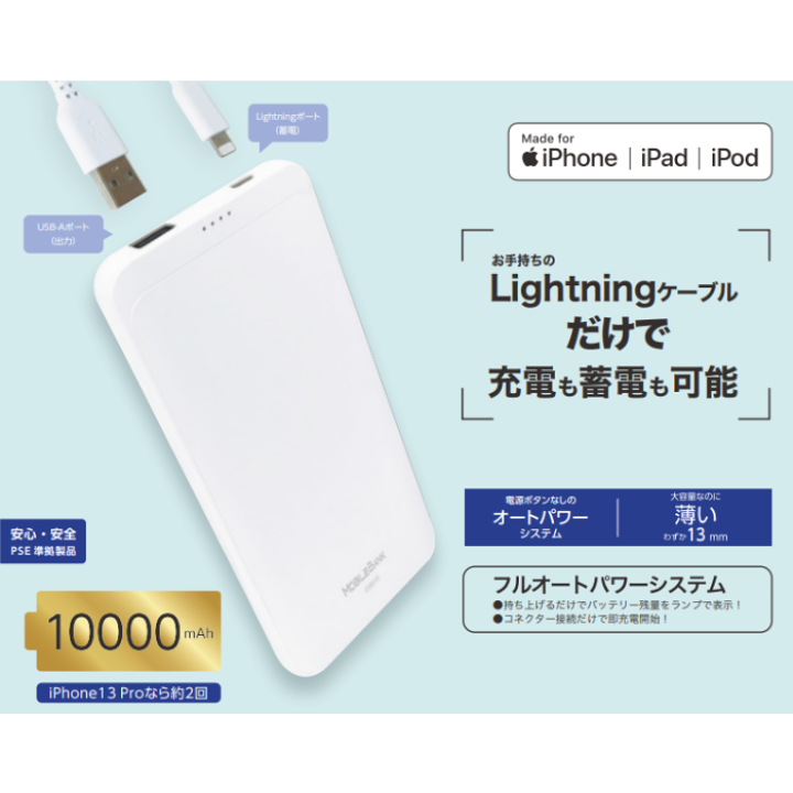 【新品(開封のみ)】 エアージェイ　モバイルバッテリー　MB-APW10000 WH　ホワイト MB-APW10000 WH Applewatchモバイルバッテリー10050mAh 1台
