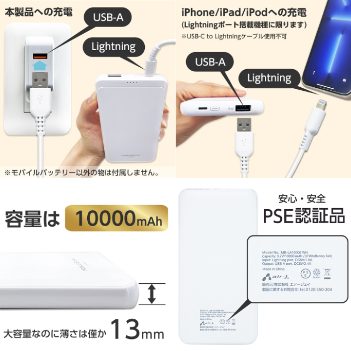 【新品(開封のみ)】 エアージェイ　モバイルバッテリー　MB-APW10000 WH　ホワイト MB-APW10000 WH Applewatchモバイルバッテリー10050mAh 1台