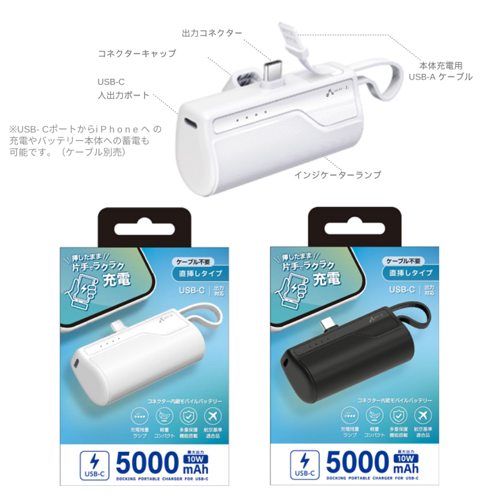 楽天市場】エアージェイ Type-C コネクター内蔵モバイルバッテリー