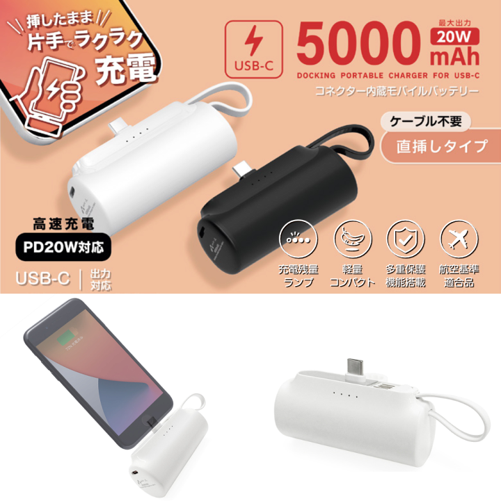楽天市場】エアージェイ 高速充電PD20W対応 モバイルバッテリー