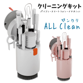 エアリア ゼンクリ ALL Clean クリーニングキット デジモノ掃除 クリーニングクロス 付属 大掃除 小掃除 スイッチプラー キーキャッププラー SIMピン MS-ACL-WG 掃除に便利なお掃除キットを小型円柱にギュっと集結！