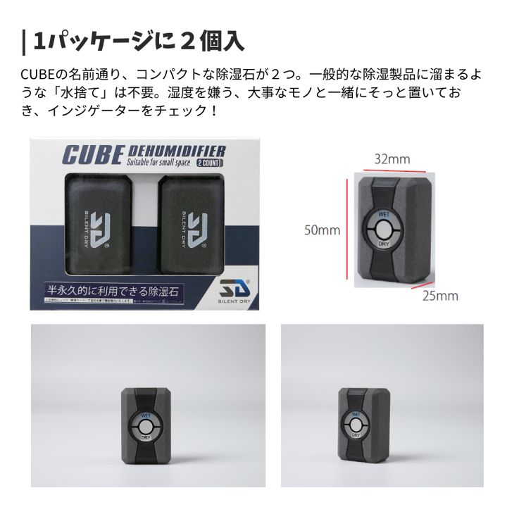 SD SILENT DRY CUBE 除湿・吸臭器　7個セット Amazon.co.jp: SD SILENT DRY CUBE 除湿・吸臭器 （2個入