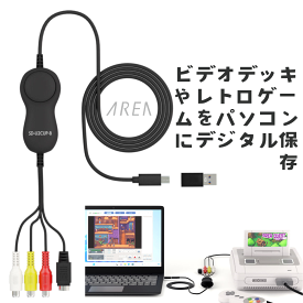 メーカー直販店 【訳あり/箱潰れ】エアリア【 FINAL CALL / SD-U2CUP-B 】 FINAL CALL ファイナルコール USB接続 アナログキャプチャー ビデオデッキやレトロゲームの映像をパソコンにデジタル保存！アナログキャプチャー
