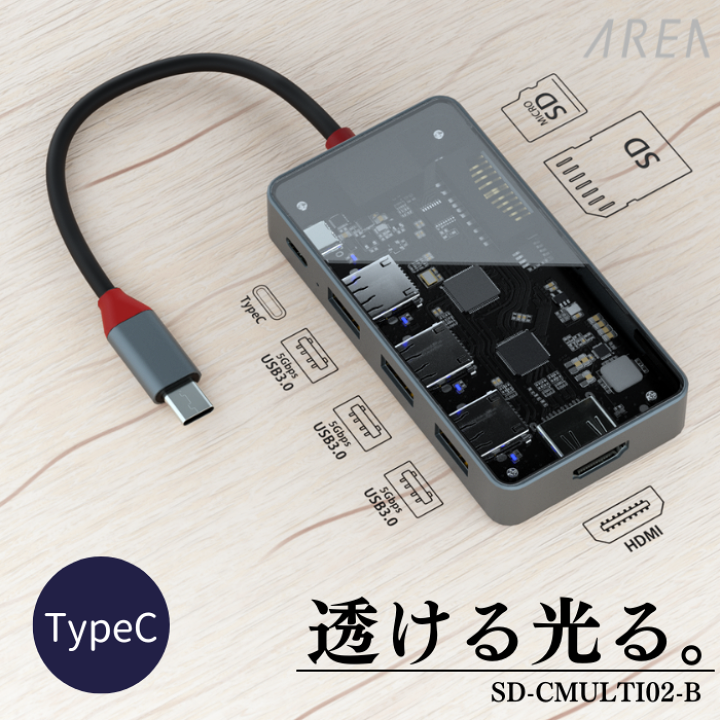 楽天市場】エアリア 【SEE-THROUGH4】4つの機能を搭載したTypeC
