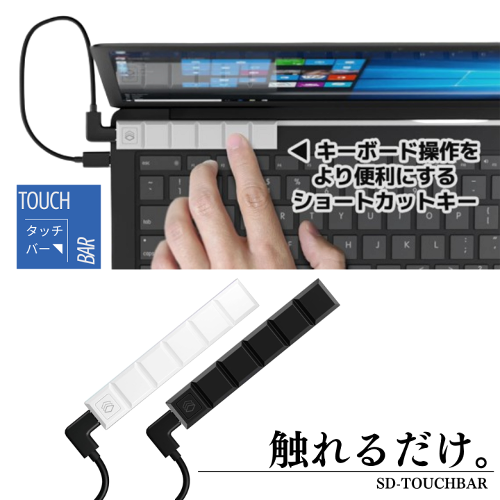 楽天市場】エアリア TOUCH BAR タッチバー 触れるだけ。センサー