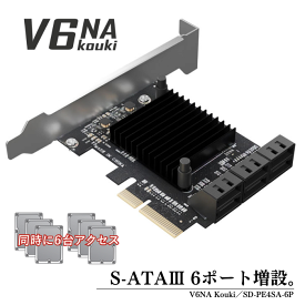 【訳あり/箱潰れ】エアリア 【 V6NA kouki / SD-PE4SA-6P 】PCI-Express x4接続 Asmedia1166コントローラー搭載