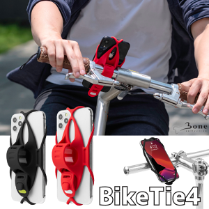 【訳あり/箱潰れ】Bone BikeTie4 自転車用スマホホルダー オールシリコン 4.7インチから7.2インチまでのスマホに対応 Face ID キックボード バイク ママチャリ 電動自転車 サイクリング ポタリング
