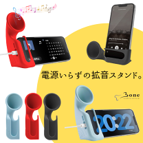 キャロルブラス　真鍮製 スマートフォン用 音響増幅器 ホーン型 スタンド 楽天市場】拡声器 ホーン スピーカー（スマートフォン・タブレット）の通販