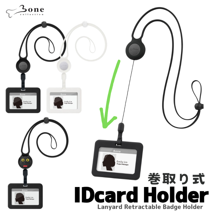 楽天市場】Bone リール式 IDカードホルダー 横向き シリコン