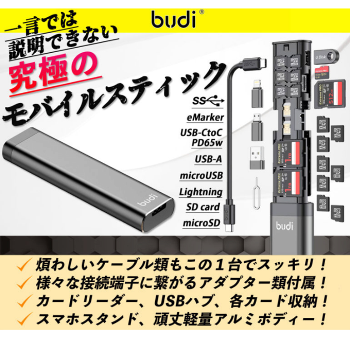 楽天市場】budi 多機能モバイルスティックカードリーダー MT536 楽天市場】budi 多機能モバイルスティックカードリーダー MT536