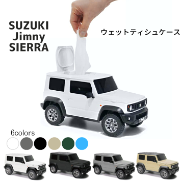 1/13 スズキジムニー シエラ JAF仕様 ウェットティッシュケース ウェットティッシュケース スズキ ジムニー シエラ JAF(日本