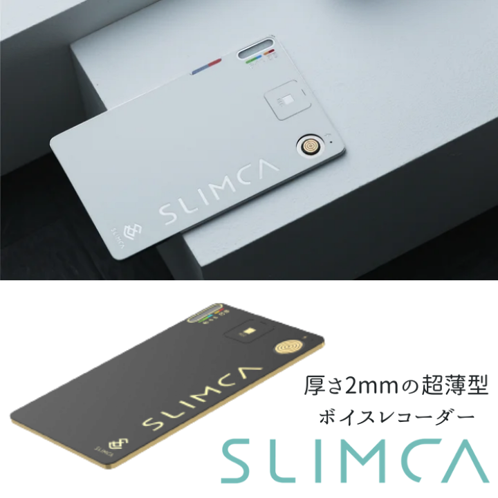 楽天市場】SLIMCA スリムカ 厚さ2mmの超薄型 ボイスレコーダー 収納  