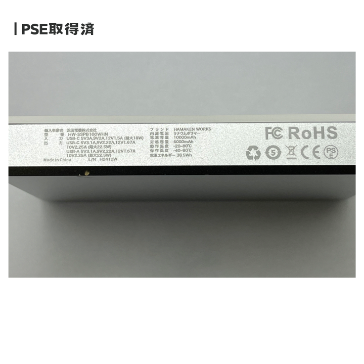 楽天市場】ハマケンワークス 10000mAh JOVY SSPBシリーズ 準固体 楽天市場】ハマケンワークス 10000mAh JOVY SSPBシリーズ 準固体