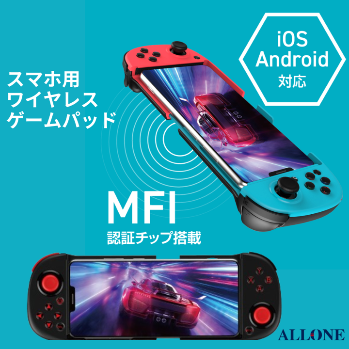 【新品 未使用】スマートフォン/iPhone用コントローラ iPhone向けコントローラーのおすすめ人気ランキング【2025年