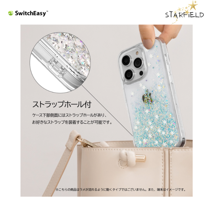 楽天市場】SwitchEasy StarField for iPhone15 15Plus 15Pro 楽天市場】SwitchEasy StarField for iPhone15 15Plus 15Pro