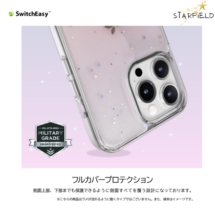 楽天市場】SwitchEasy StarField for iPhone15 15Plus 15Pro 楽天市場】SwitchEasy StarField for iPhone15 15Plus 15Pro
