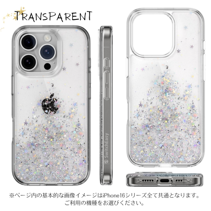 楽天市場】SwitchEasy StarField for iPhone16 16Plus 16Pro