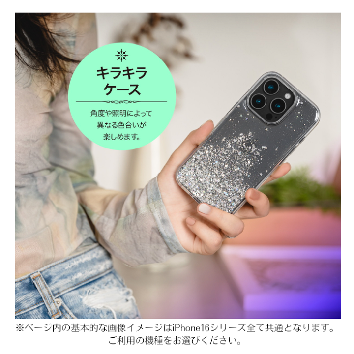 キラキラ小物♡ 楽天市場】SwitchEasy StarField for iPhone16 16Plus 16Pro 16ProMax