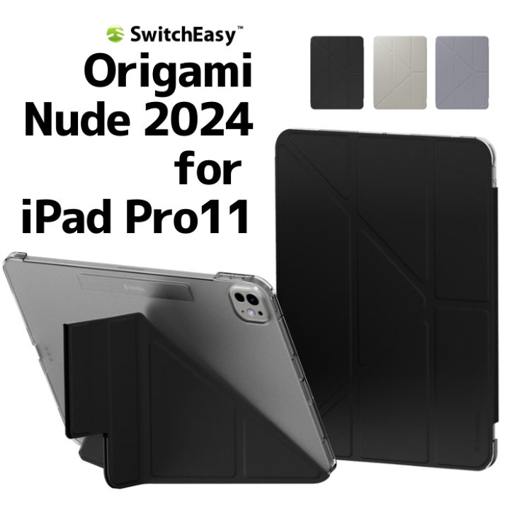 楽天市場】SwitchEasy Origami Nude 2024 iPad Pro 11 (2024) 対応