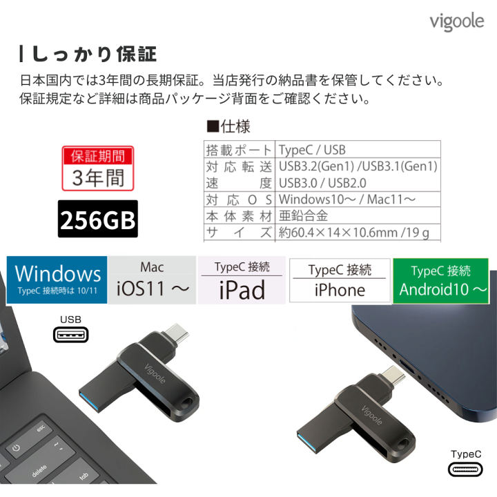 楽天市場】Vigoole ビグール 256GB 高速USBフラッシュドライブ 大容量