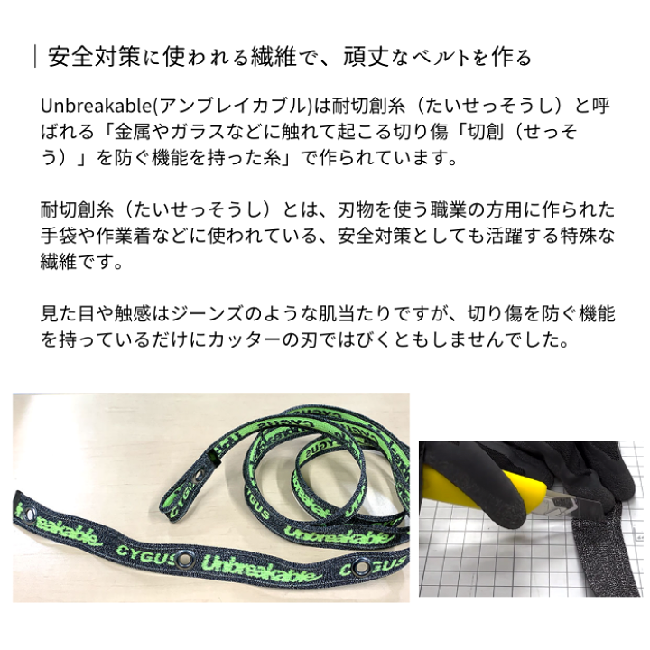 楽天市場】和気産業 Unbreakable 防刃ベルト アンブレイカブル 楽天市場】和気産業 Unbreakable 防刃ベルト アンブレイカブル