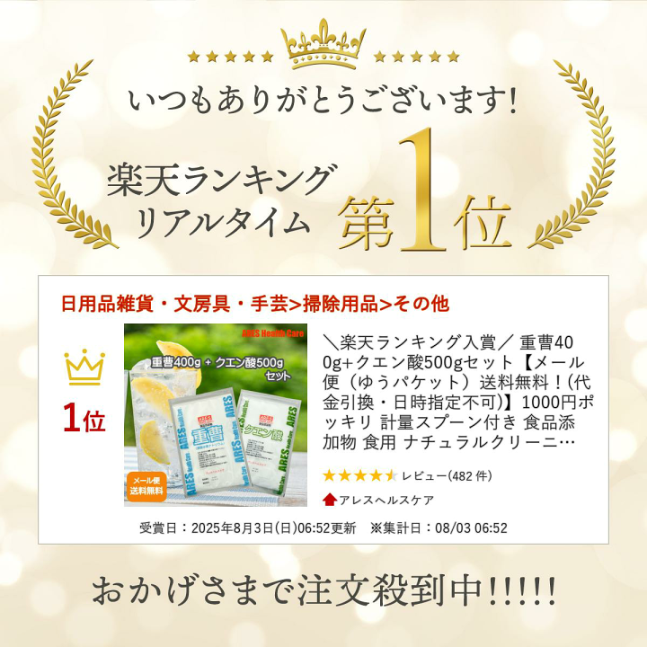楽天市場】重曹400g+クエン酸500gセット【メール便（ゆうパケット