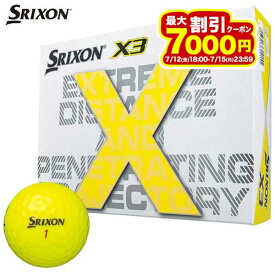 ダンロップ SRIXON スリクソン X3 エックススリー ゴルフボール 1ダース （12球入り） イエロー [2022年モデル] 特価　【あす楽対応】 [有賀園ゴルフ]
