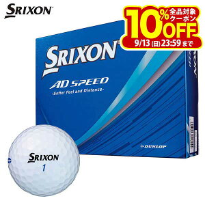 �y�N�[�|���őS�i10���ȏ㊄���I�z9/13�܂Ł@�_�����b�v SRIXON �X���N�\�� AD SPEED �G�[�f�B�[�X�s�[�h �S���t�{�[�� 1�_�[�X �i12������j �z���C�g [2026�N���f��]