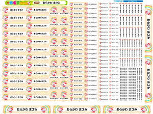 【ポイント10倍】お名前シール 耐水 防水 最大255枚!なまえシール おなまえシール おなまえしーる 名前シール なまえシール ネーム 耐水 アイロン不要 漢字 女の子 男の子 シンプル おしゃ