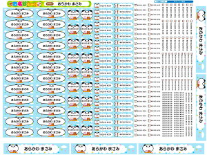 お名前シール 耐水 防水 最大255枚!なまえシール おなまえシール おなまえしーる 名前シール なまえシール ネーム 耐水 アイロン不要 漢字 女の子 男の子 シンプル おしゃれ キャラクター
