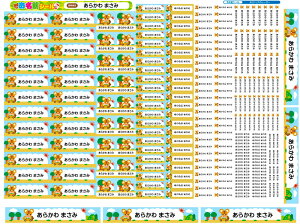 お名前シール 耐水 防水 最大255枚!なまえシール おなまえシール おなまえしーる 名前シール なまえシール ネーム 耐水 アイロン不要 漢字 女の子 男の子 シンプル おしゃれ キャラクター
