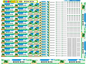 2_Zbg@ACV[OV[ ő421I Ȃ܂V[ Ȃ܂V[ Ȃ܂[ OV[ Ȃ܂V[ ϐ ACsv  ̎q j̎q Vv  L