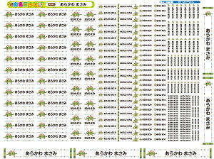 2点セット お名前シール&算数セット用お買い得セット 全部で897枚! 送料無料 名前シール お名前シール おなまえシール 防水 耐水 入学 入園 卒園 ラミネート 算数セット おはじき