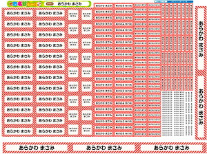 お名前シール 耐水 防水 最大255枚!なまえシール おなまえシール おなまえしーる 名前シール なまえシール ネーム 耐水 アイロン不要 漢字 女の子 男の子 シンプル おしゃれ キャラクター