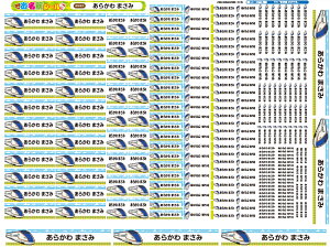 お名前シール 耐水 防水 最大255枚!なまえシール おなまえシール おなまえしーる 名前シール なまえシール ネーム 耐水 アイロン不要 漢字 女の子 男の子 シンプル おしゃれ キャラクター