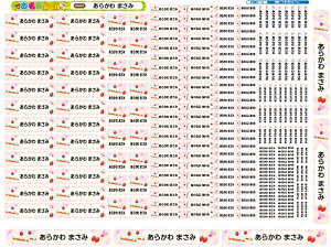 2_Zbg@ACV[OV[ ő421I Ȃ܂V[ Ȃ܂V[ Ȃ܂[ OV[ Ȃ܂V[ ϐ ACsv  ̎q j̎q Vv  L