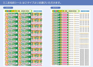 お試しサイズ お名前シール なまえシール おなまえシール おなまえしーる 名前シール なまえシール ネーム 耐水 アイロン不要 漢字 女の子 男の子 シンプル おしゃれ キャラクター 小学生